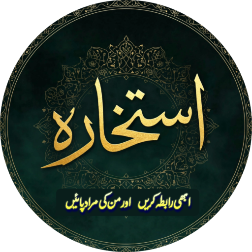 istikhara